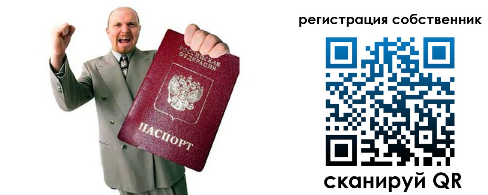 прописка 2025 в Среднеуральске